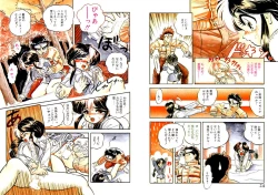 Page 13 of Mitsuiro Otogibanashi