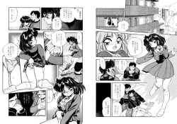 Page 20 of Mitsuiro Otogibanashi