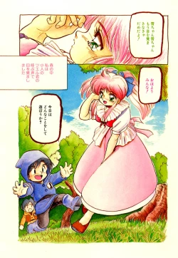 Page 2 of Mitsuiro Otogibanashi