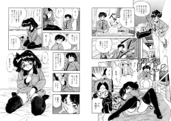 Page 37 of Mitsuiro Otogibanashi