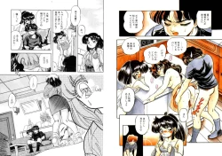 Page 45 of Mitsuiro Otogibanashi