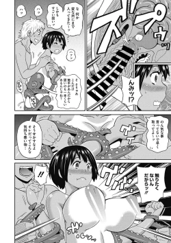 Page 117 of COMIC Megastore DEEP Vol. 11