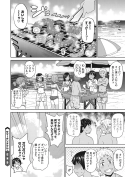 Page 127 of COMIC Megastore DEEP Vol. 11