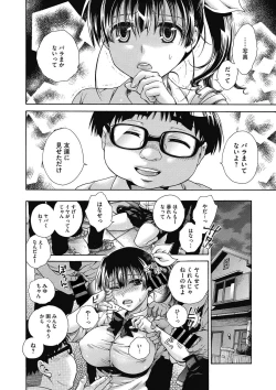 Page 133 of COMIC Megastore DEEP Vol. 11