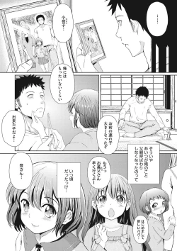 Page 155 of COMIC Megastore DEEP Vol. 11