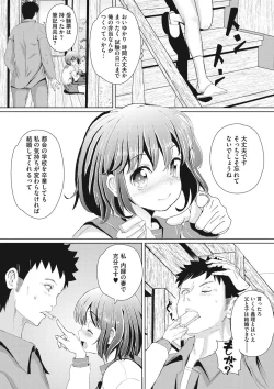 Page 176 of COMIC Megastore DEEP Vol. 11