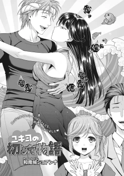 Page 179 of COMIC Megastore DEEP Vol. 11