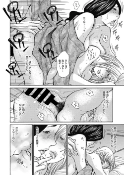 Page 17 of COMIC Megastore DEEP Vol. 11