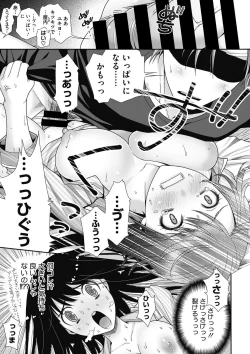 Page 190 of COMIC Megastore DEEP Vol. 11