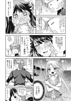 Page 191 of COMIC Megastore DEEP Vol. 11