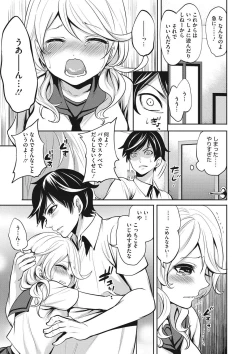 Page 212 of COMIC Megastore DEEP Vol. 11