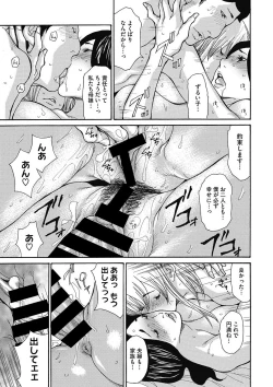 Page 24 of COMIC Megastore DEEP Vol. 11