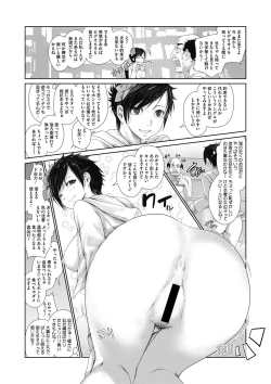 Page 33 of COMIC Megastore DEEP Vol. 11