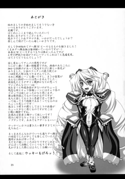 Page 24 of Mito to Asama de Oppai Daisakusen!!