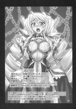 Page 25 of Mito to Asama de Oppai Daisakusen!!