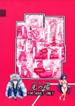 Page 26 of Mito to Asama de Oppai Daisakusen!!