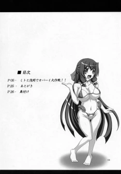 Page 3 of Mito to Asama de Oppai Daisakusen!!