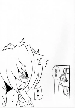 Page 28 of Hinnyuu Kaihi