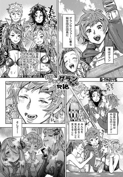 [0-PARTS (Nishida)] Onegai♡Gran-kyun (Granblue Fantasy) [Digital]