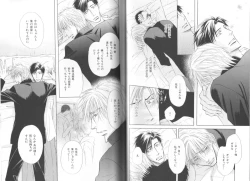 Page 19 of B-BOY LUV 19 オンリーワン特集