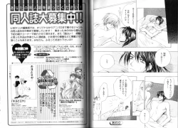 Page 86 of B-BOY LUV 19 オンリーワン特集