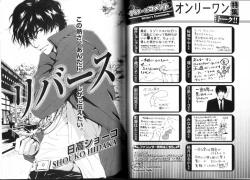 Page 87 of B-BOY LUV 19 オンリーワン特集