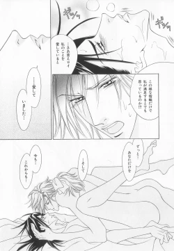 Page 105 of B-BOY LUV 20 貴族特集