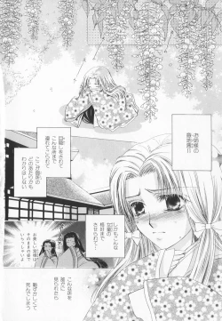 Page 111 of B-BOY LUV 20 貴族特集