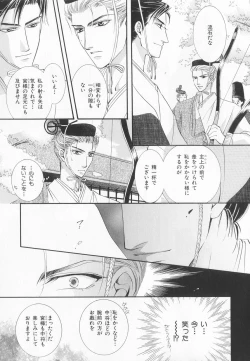 Page 116 of B-BOY LUV 20 貴族特集