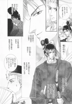 Page 117 of B-BOY LUV 20 貴族特集