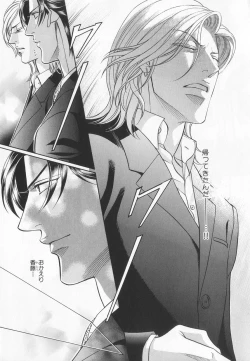 Page 12 of B-BOY LUV 20 貴族特集