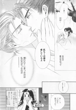 Page 141 of B-BOY LUV 20 貴族特集