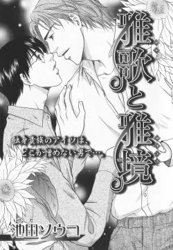 Page 142 of B-BOY LUV 20 貴族特集