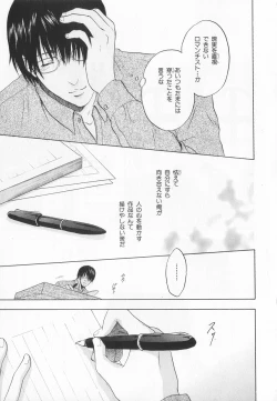 Page 164 of B-BOY LUV 20 貴族特集