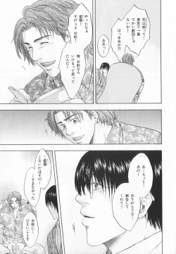 Page 166 of B-BOY LUV 20 貴族特集