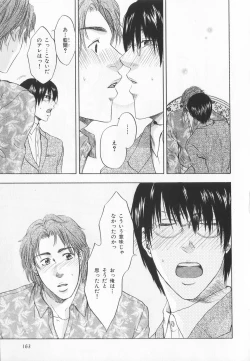 Page 168 of B-BOY LUV 20 貴族特集