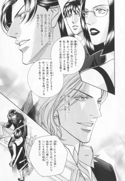 Page 16 of B-BOY LUV 20 貴族特集