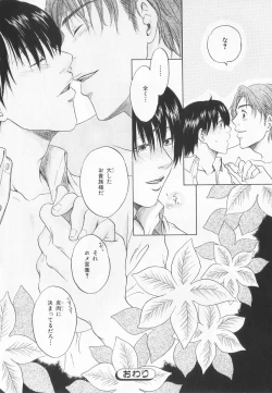 Page 173 of B-BOY LUV 20 貴族特集