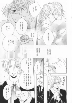 Page 196 of B-BOY LUV 20 貴族特集