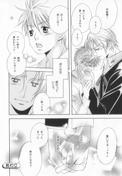 Page 205 of B-BOY LUV 20 貴族特集