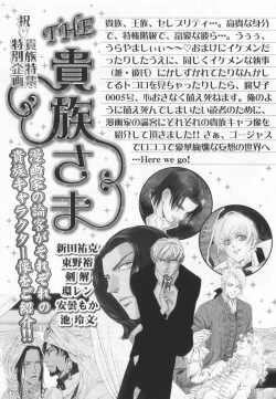 Page 206 of B-BOY LUV 20 貴族特集