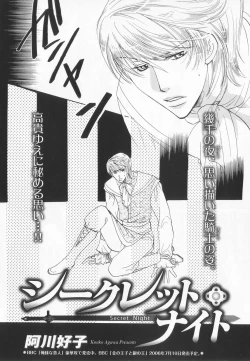 Page 215 of B-BOY LUV 20 貴族特集