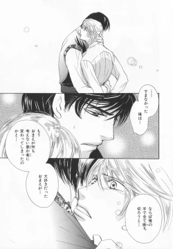 Page 230 of B-BOY LUV 20 貴族特集