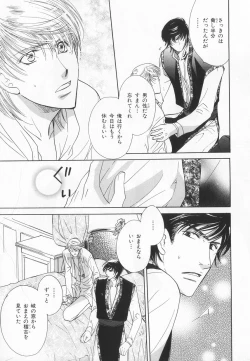 Page 232 of B-BOY LUV 20 貴族特集