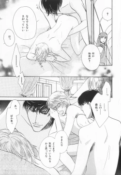 Page 236 of B-BOY LUV 20 貴族特集