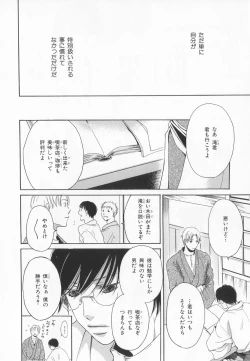 Page 241 of B-BOY LUV 20 貴族特集