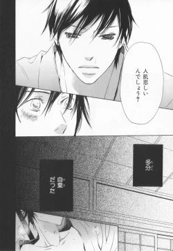 Page 251 of B-BOY LUV 20 貴族特集