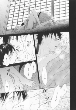 Page 252 of B-BOY LUV 20 貴族特集