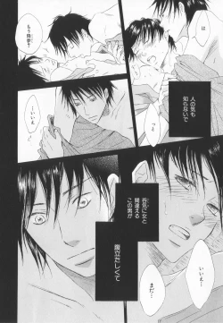 Page 253 of B-BOY LUV 20 貴族特集