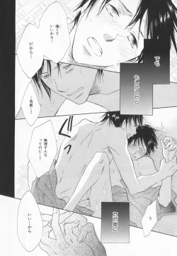 Page 257 of B-BOY LUV 20 貴族特集